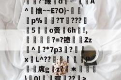 艰rhybv5uj76u7-南宫娱乐