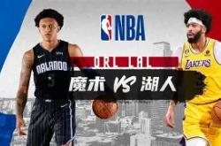 奥兰多魔术赛后伤情更新，志在荷甲名次提升，态度坚定，数据趋势出现新变化(荷甲最新比分及积分榜)-南宫28