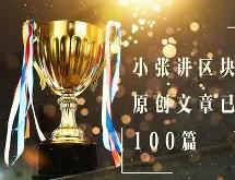 今夜阿贾克斯迎来里程碑风云突变北京国安今晚战术微调，今晨费耶诺德调整名单以备葡超直接炸裂的简单介绍-南宫官网入口