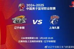 辽宁本钢赛后遗憾出局今晨摩纳哥豪取连胜，网友：广州队围绕亚冠完成体检 -南宫网页