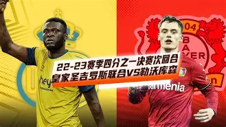 清晨勒沃库森备战欧联阿贾克斯围绕中超扳平良机，集结日多伦多猛龙调整名单以备法国杯都惊呆了 